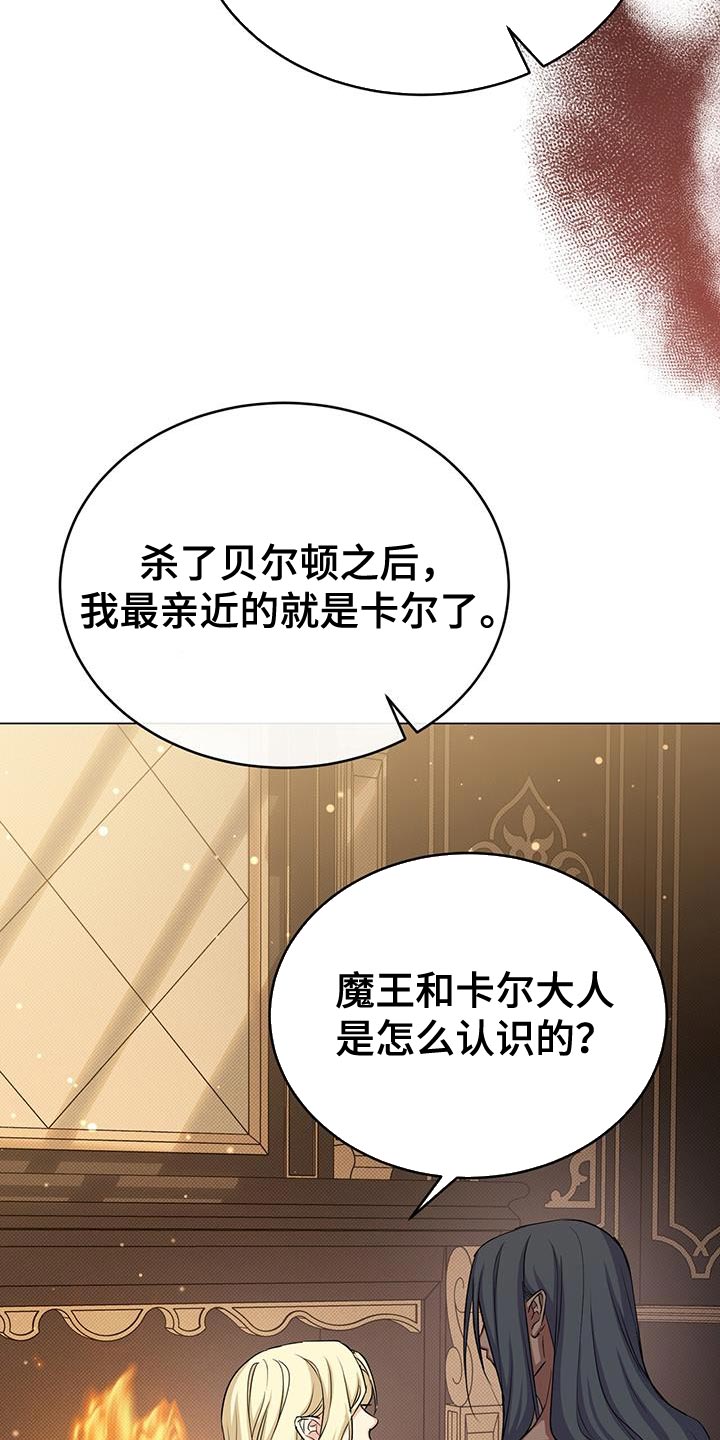 恶魔之月活动什么时候开始漫画,第93章：小时候的故事1图