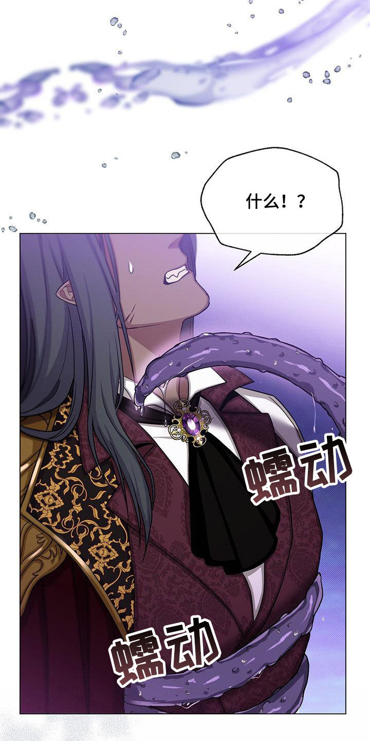 恶魔之月第92章免费阅读漫画,第55章：黑人鱼1图