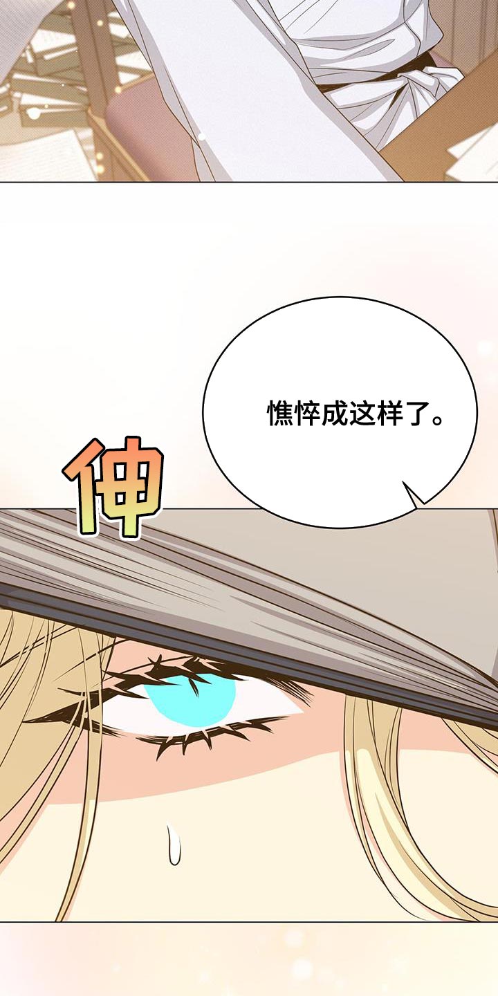 恶魔之月21话漫画,第88章：憔悴1图