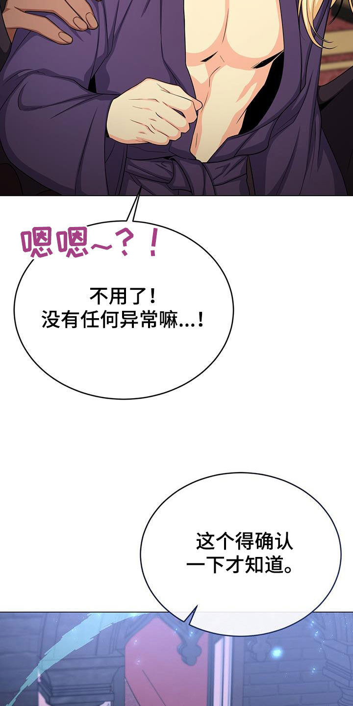 恶魔之月漫画免费观看下拉快看漫画最新漫画,第79章：志愿者1图