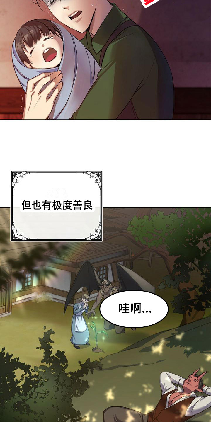 恶魔之月活动什么时候开始漫画,第1章：魔族2图