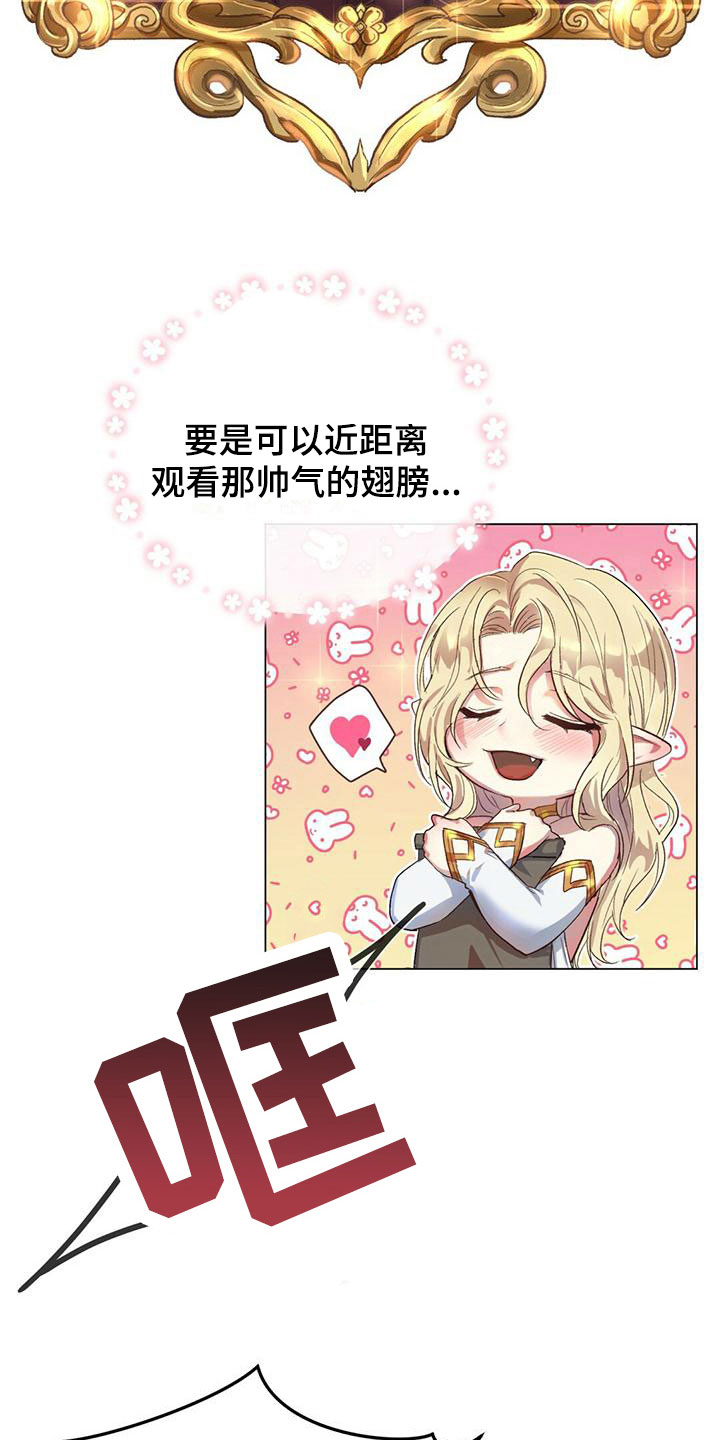 恶魔之角漫画,第4章：要关门2图