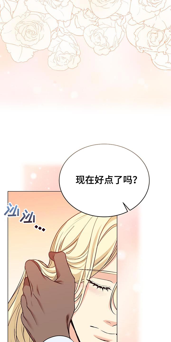 恶魔之月活动什么时候开始漫画,第70章：我会被杀害2图