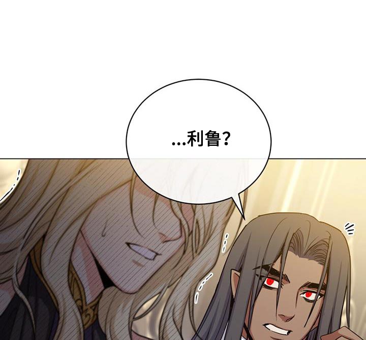 恶魔之月漫画画涯漫画,第69章：他的名字2图