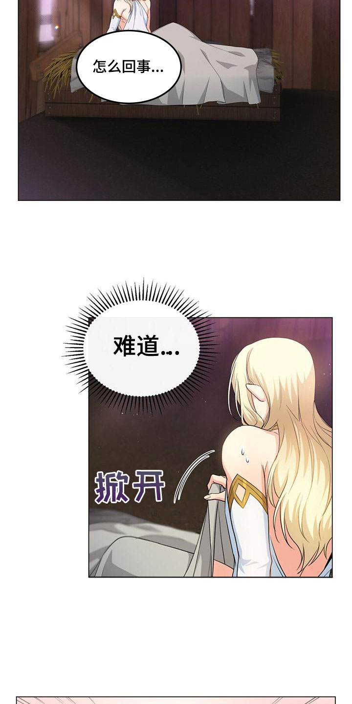 恶魔之月漫画,第15章：梦境1图