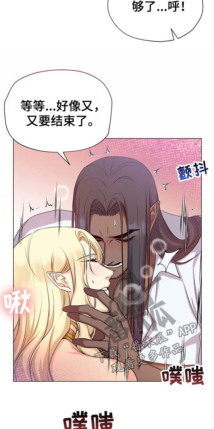 恶魔之月免费漫画在线观看漫画,第49章：负责1图