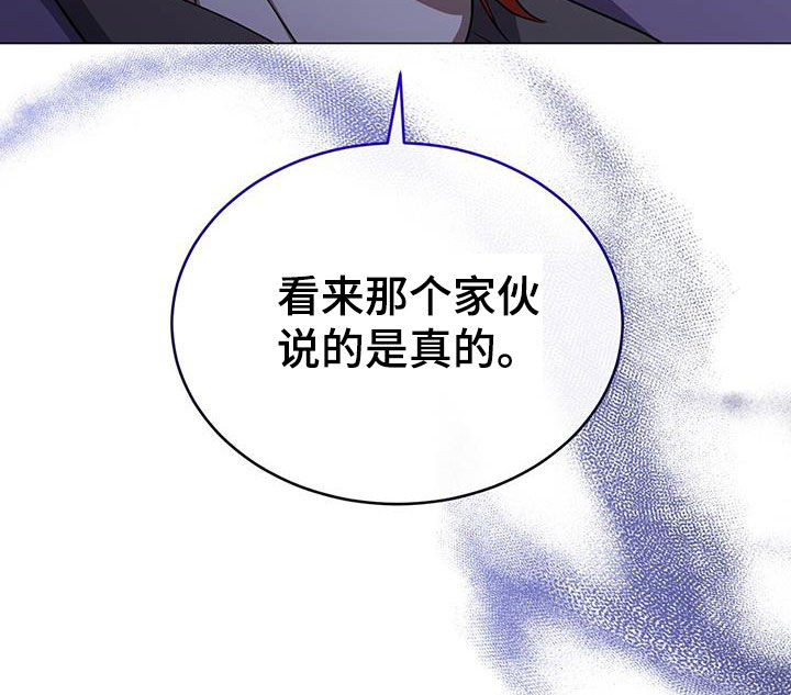 恶魔之月漫画,第78章：翅膀1图