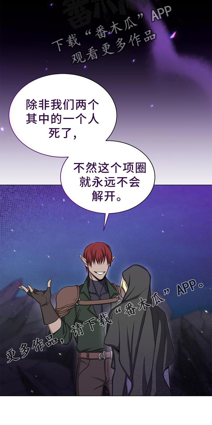 恶魔之月在哪里看漫画,第45章：要挟1图