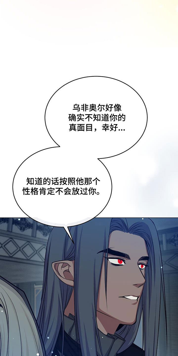 恶魔之月又叫什么名字漫画,第76章：担心1图