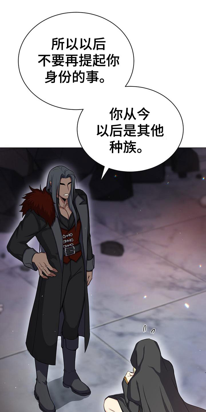 恶魔之月在哪里看漫画,第29章：隐藏身份1图