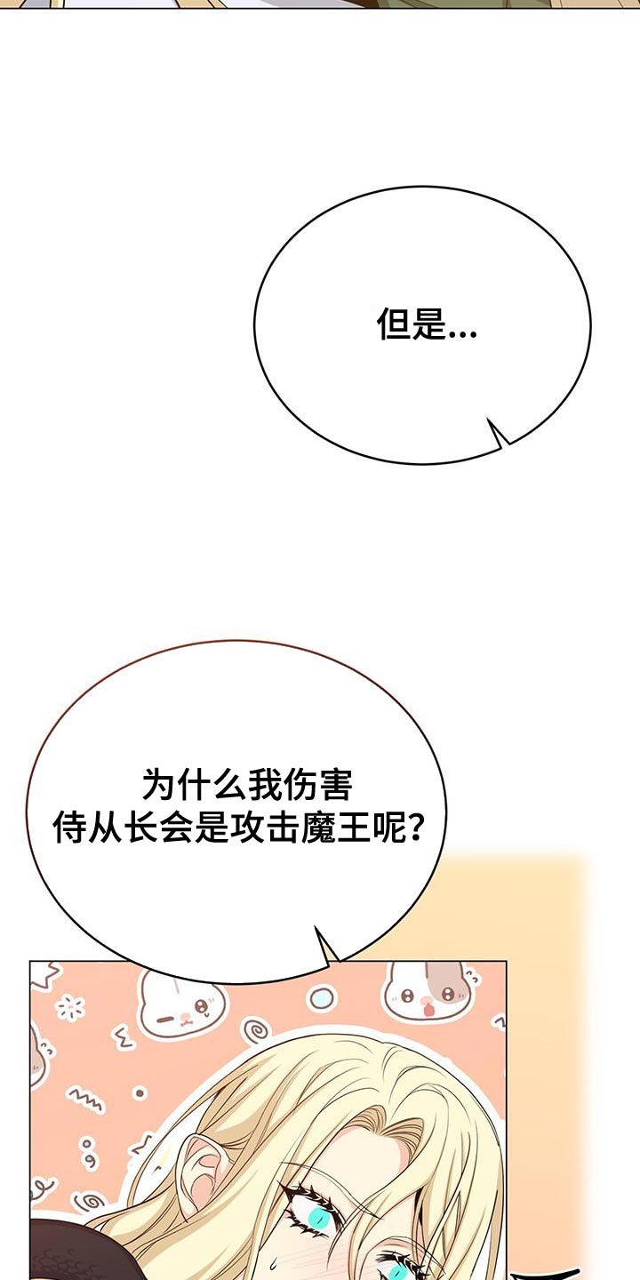 恶魔之月在哪里看漫画,第88章：憔悴2图