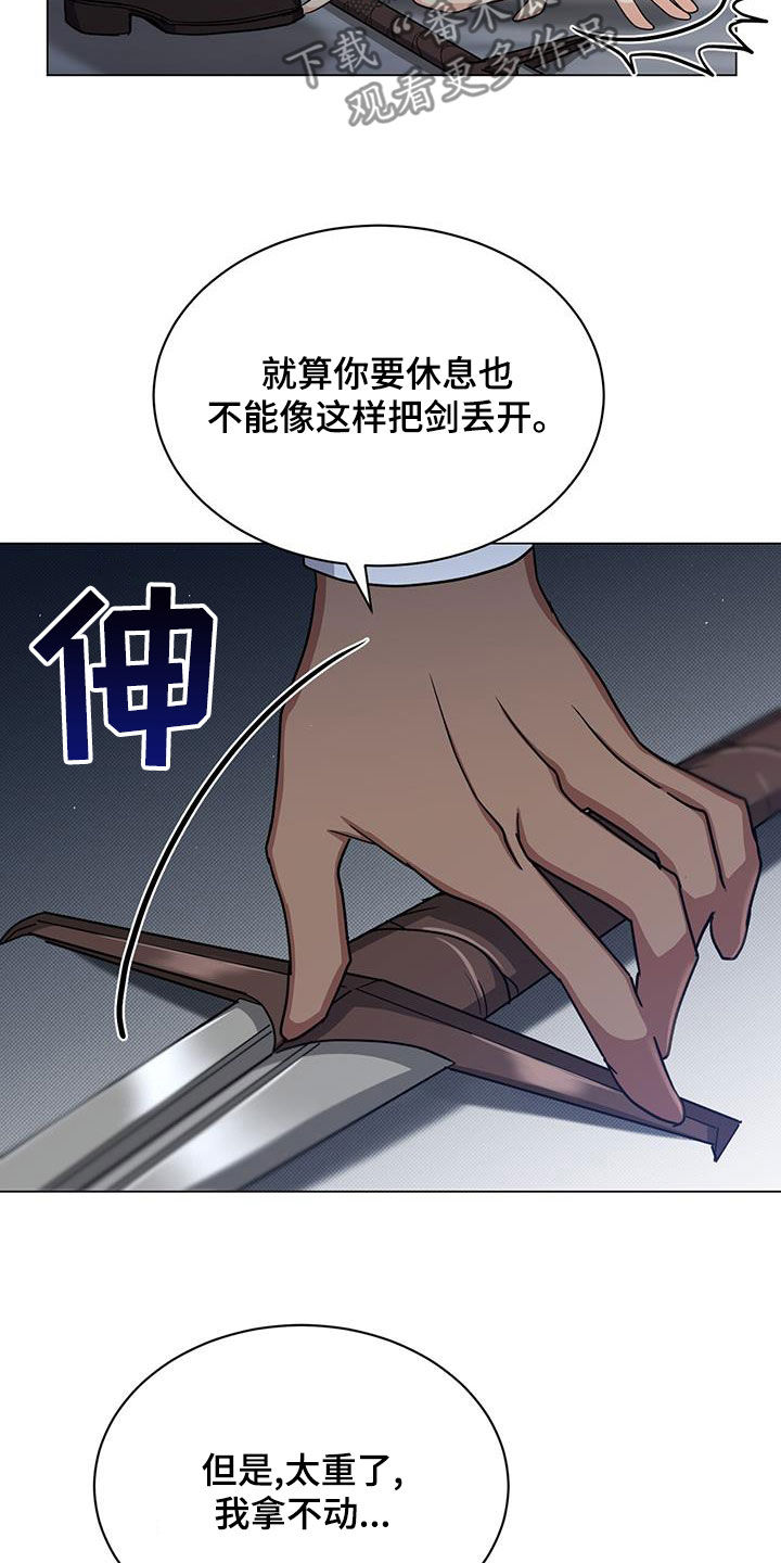 恶魔之眼在哪个地方漫画,第47章：坚持2图