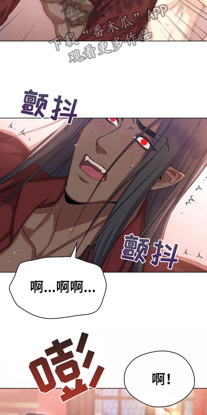 恶魔之月免费漫画在线观看漫画,第34章：失控1图