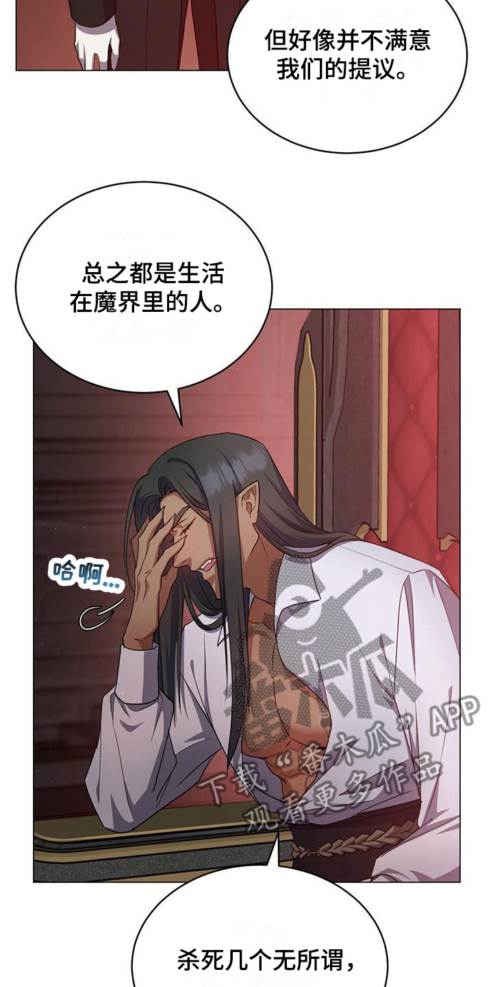 恶魔之月漫画在线看免费漫画,第17章：想念2图