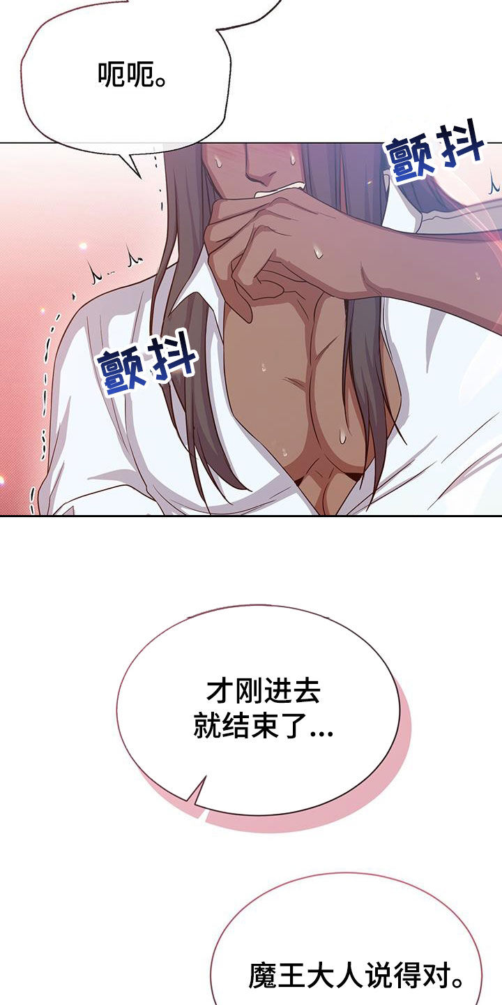 恶魔之月又叫什么名字漫画,第49章：负责1图