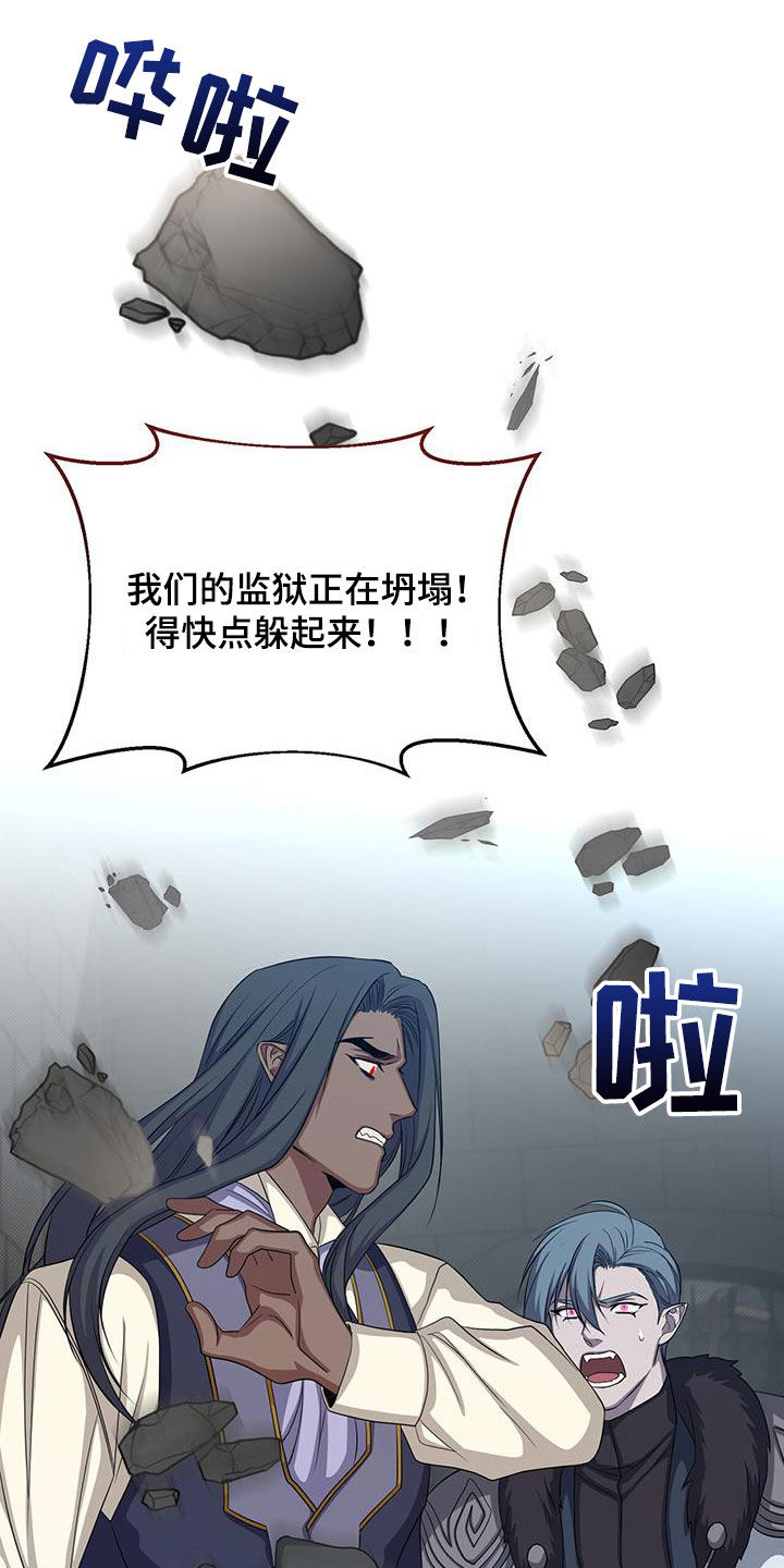 恶魔之月21话漫画,第62章：诅咒1图