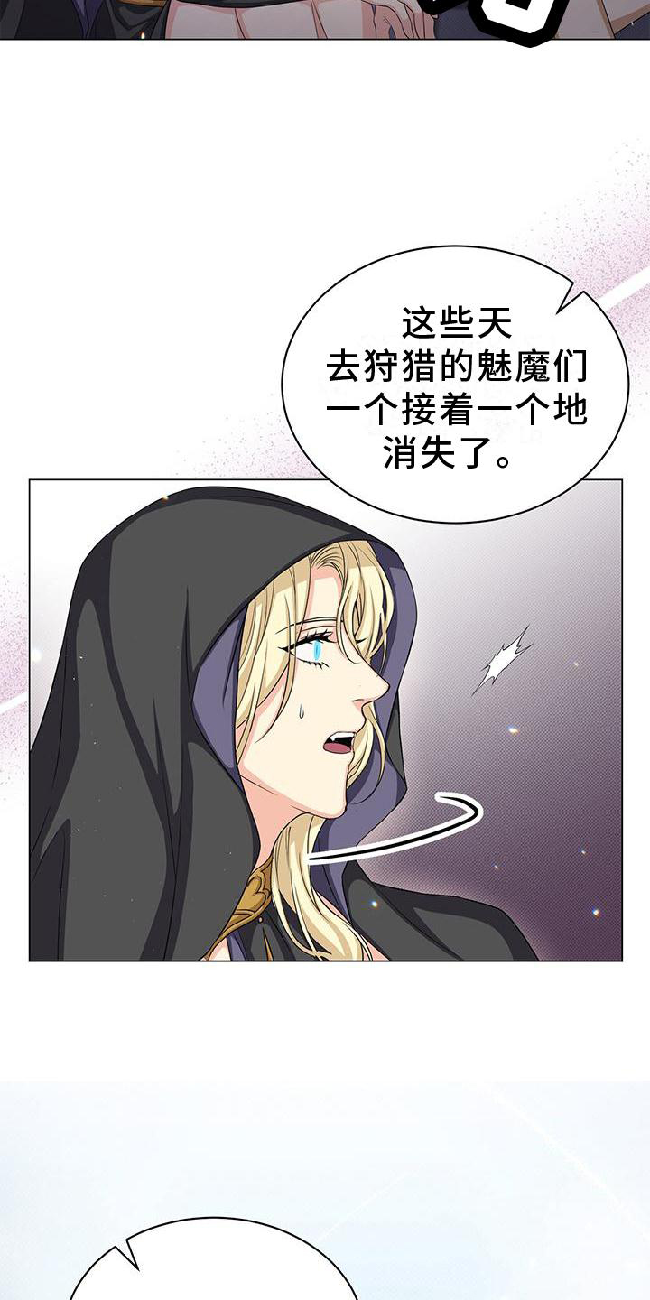 恶魔之月漫画免费观看下拉快看漫画最新漫画,第42章：撞见1图