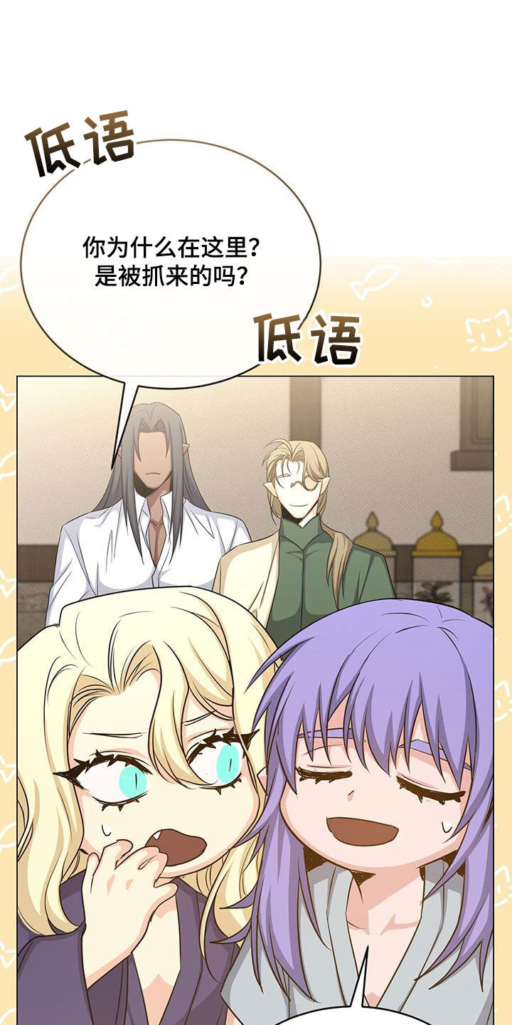 恶魔之子电影漫画,第80章：特别之处1图