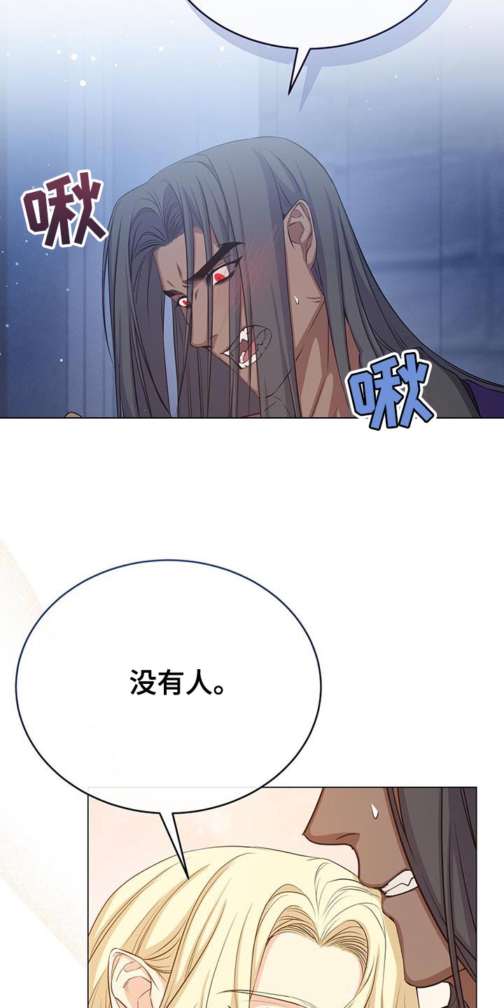 恶魔之子音乐漫画,第92章：特别2图