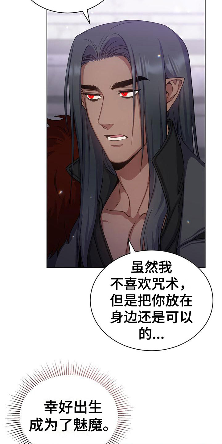 恶魔之月漫画未增删看免费漫画全集漫画,第31章：搞砸了1图