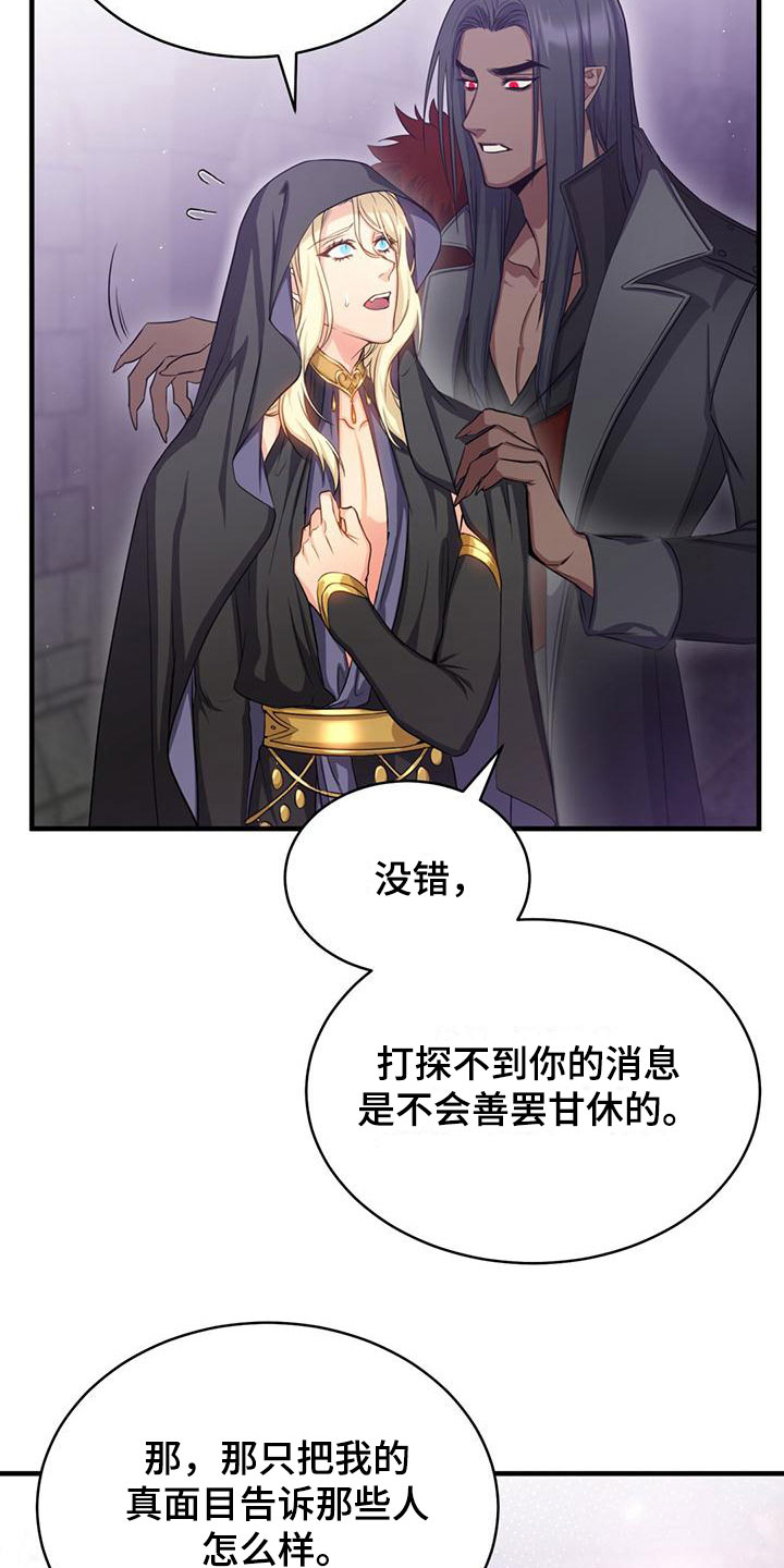 恶魔之月一眈叫什么漫画,第28章：去个地方2图