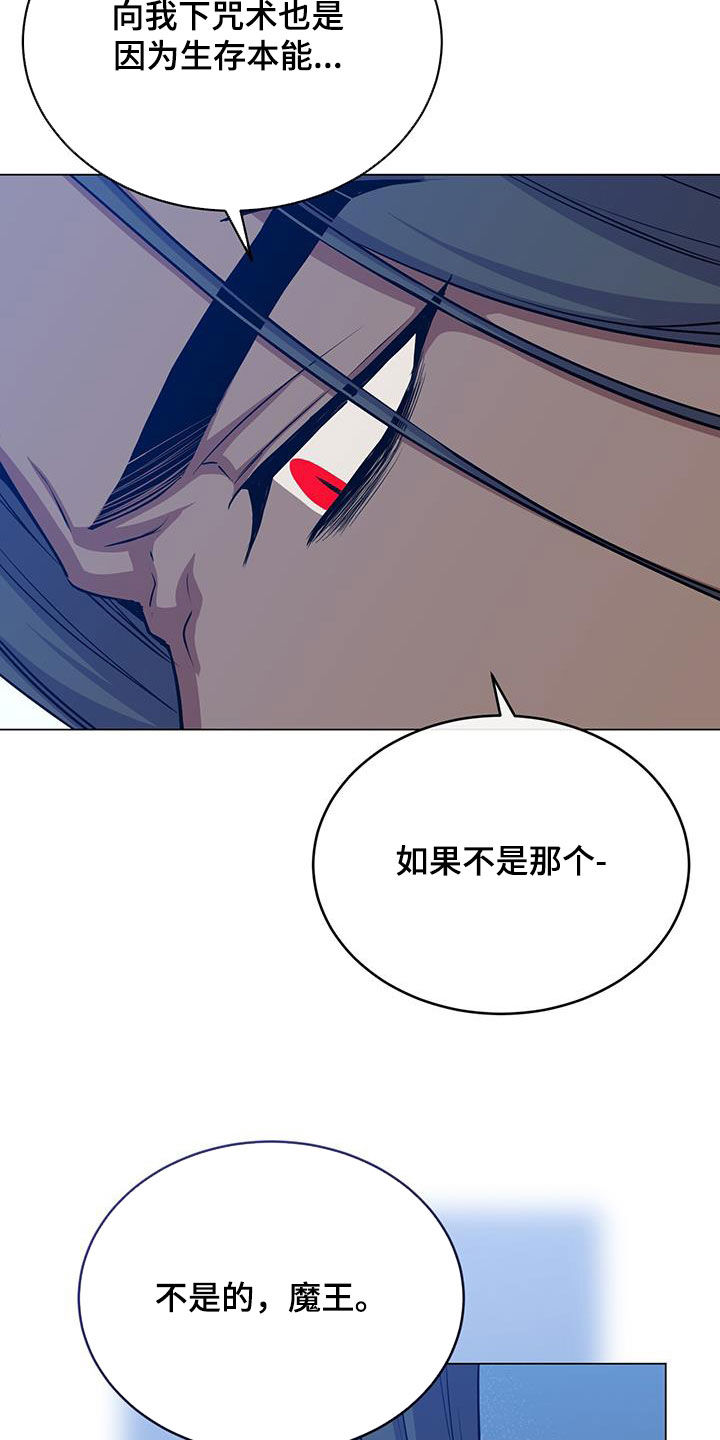 恶魔之月15漫画,第84章：证明2图