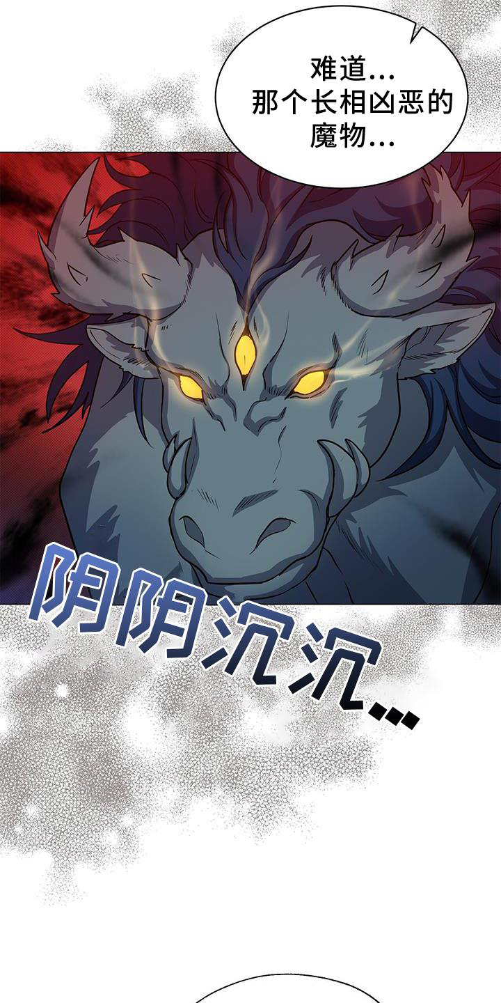 恶魔之月漫画在线观看漫画,第43章：魔力2图