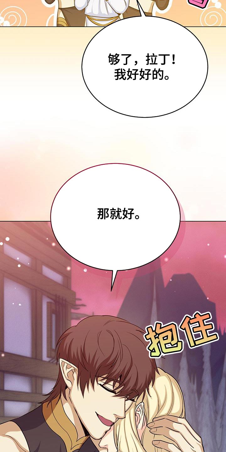 恶魔之月漫画免费阅读下拉式漫画,第89章：有事相求2图