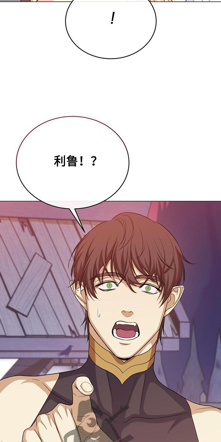 恶魔之月15漫画,第89章：有事相求1图