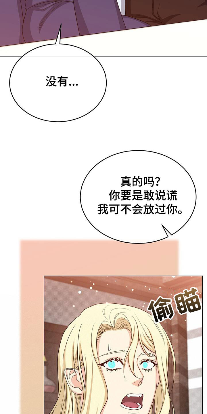 恶魔之月21话漫画,第79章：志愿者2图