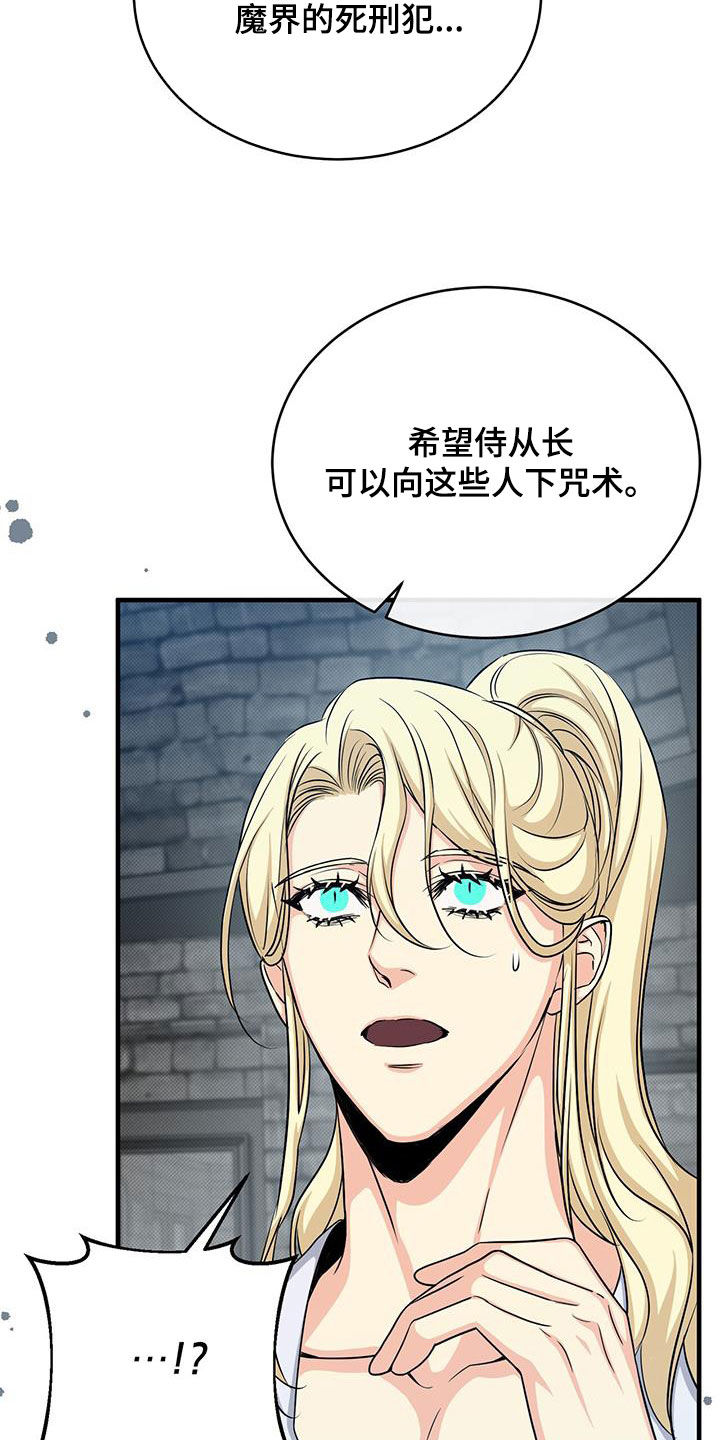 恶魔之月活动什么时候开始漫画,第83章：成功1图