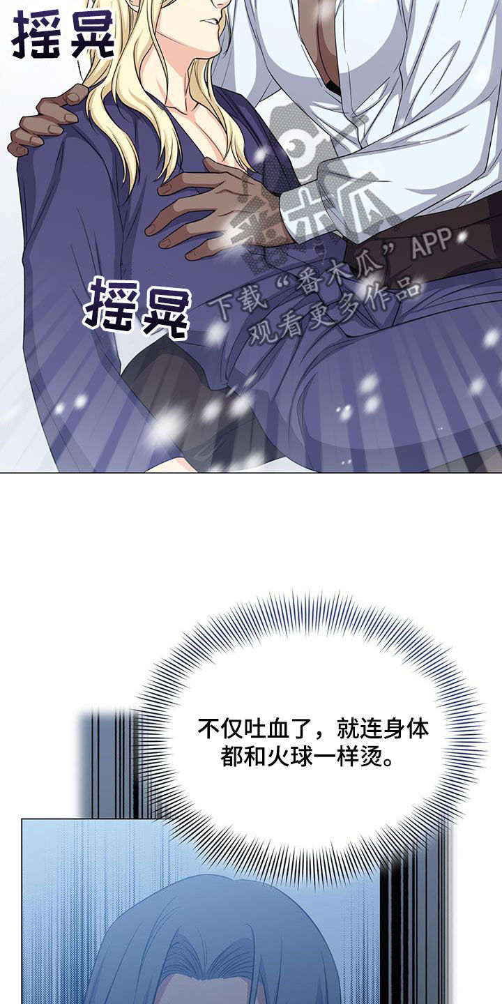 恶魔之月漫画画涯漫画,第81章：吐血1图