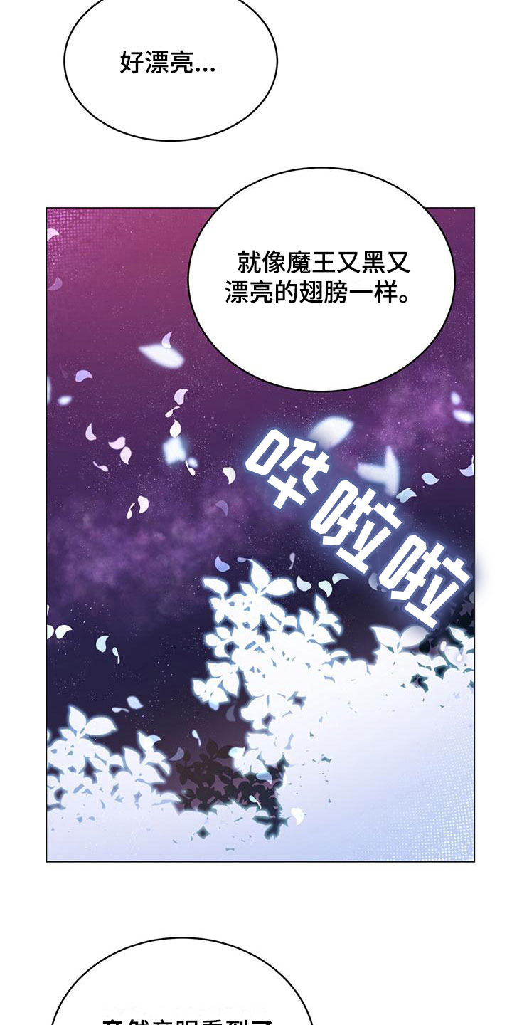 恶魔之月在哪里看漫画,第17章：想念2图