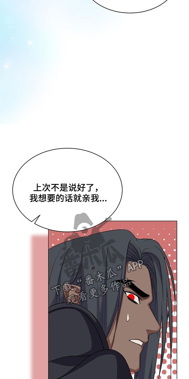 恶魔之月活动什么时候开始漫画,第61章：报仇1图