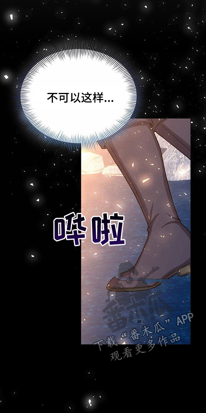 恶魔之月双男主漫画,第64章：咒术1图