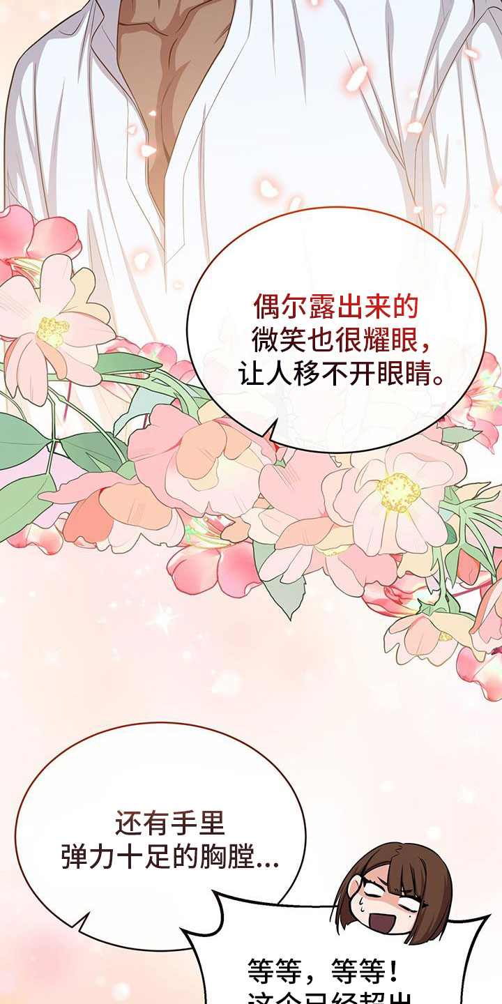 恶魔之月21话漫画,第86章：最后的实验2图