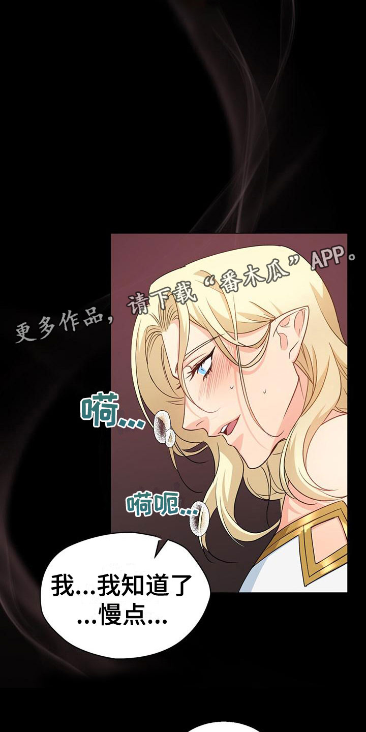 恶魔之月免费阅读漫画,第15章：梦境1图