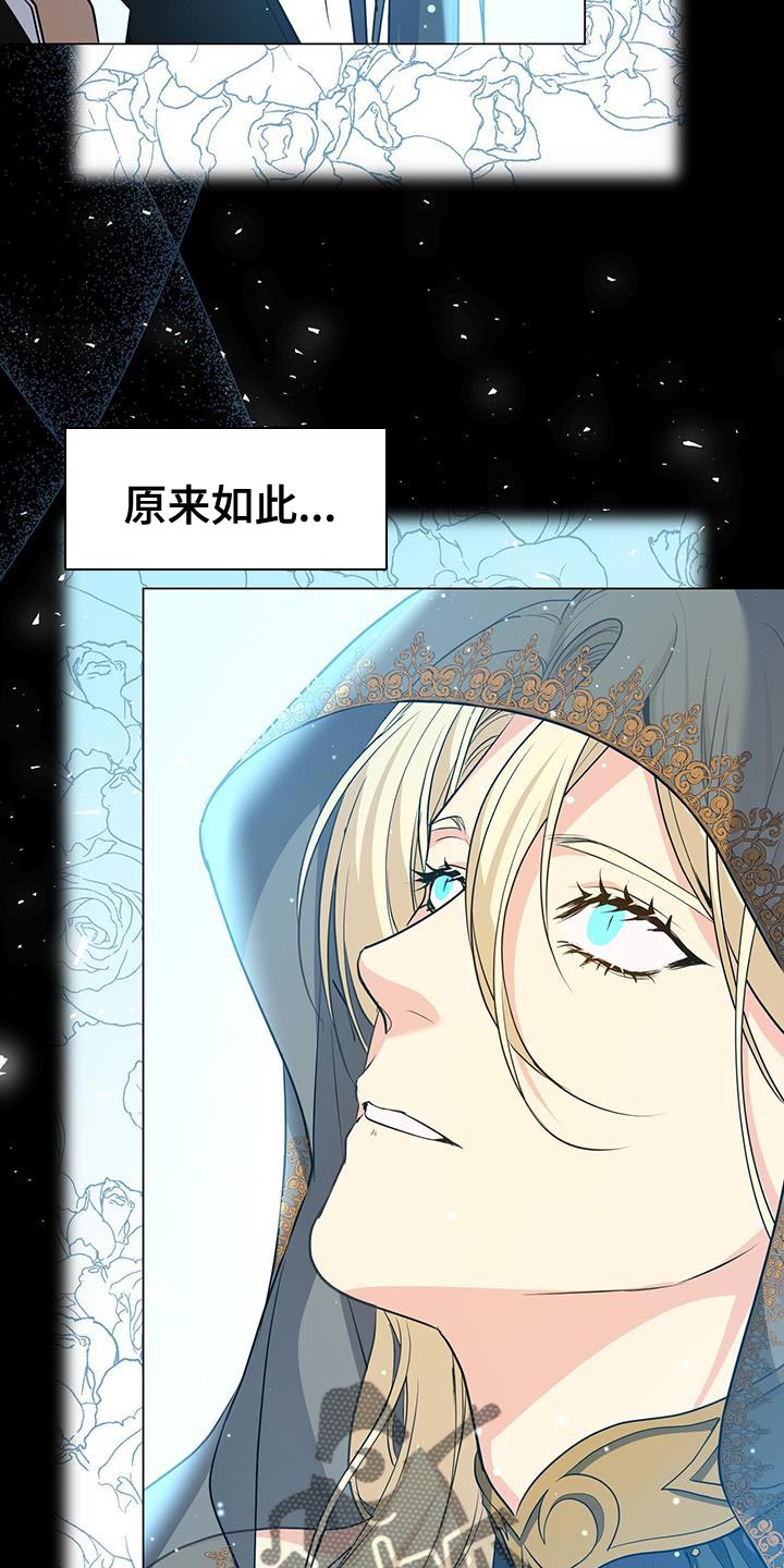 恶魔之月21话漫画,第71章：和以前不一样2图