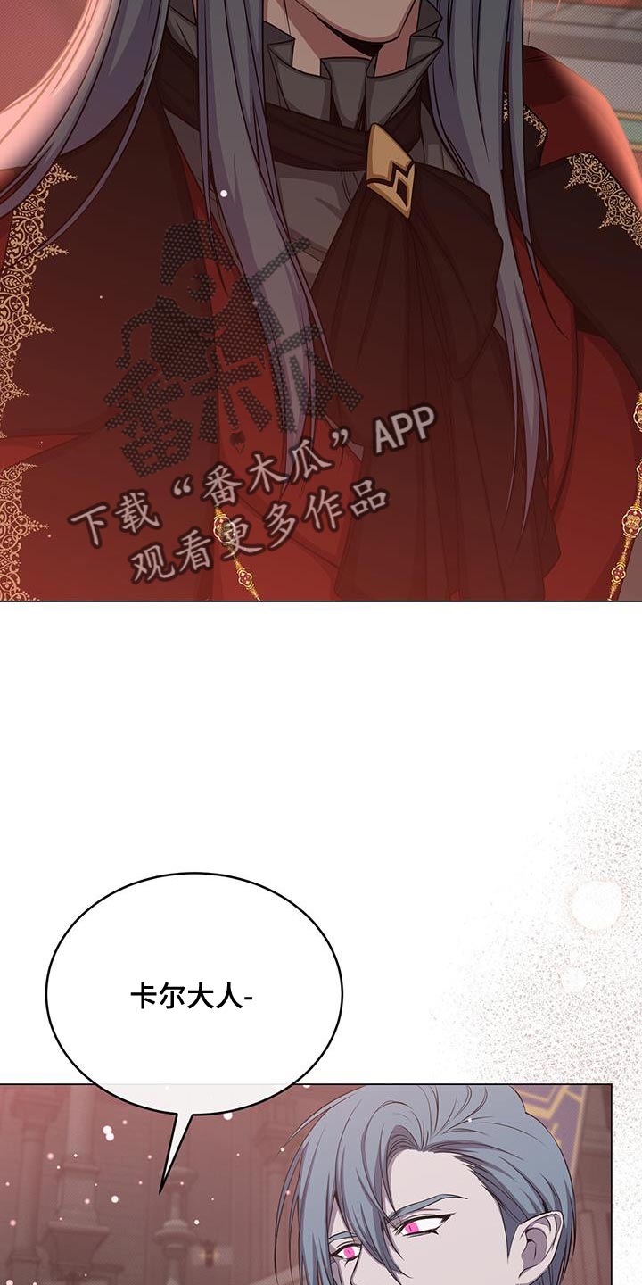 恶魔之月漫画画涯漫画,第72章：宴会1图