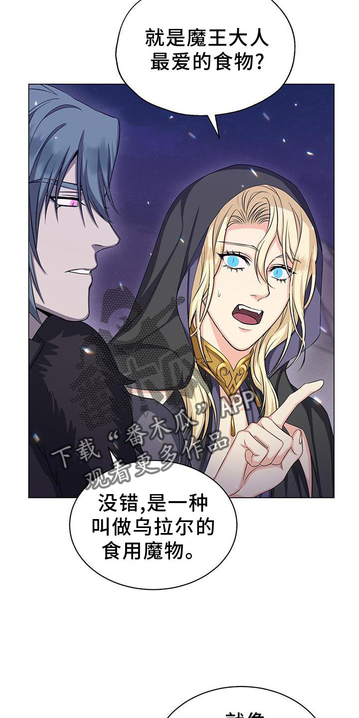 恶魔之月21话漫画,第43章：魔力1图