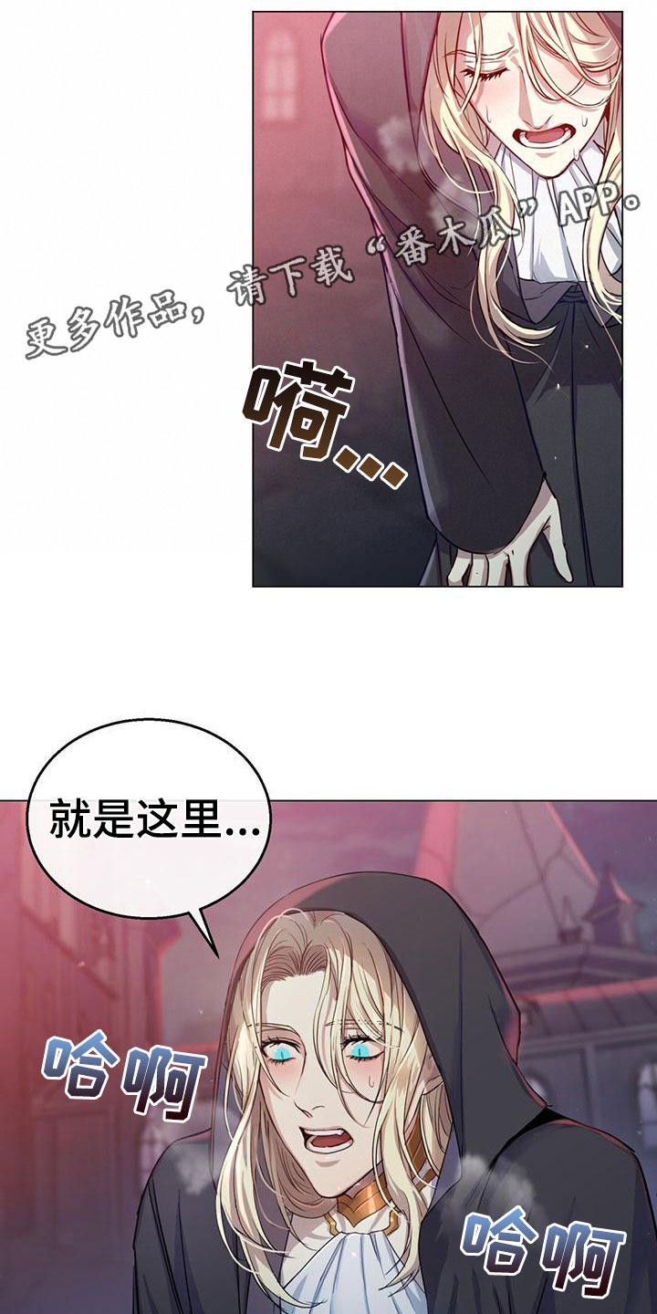 恶魔之月原著在线阅读漫画,第7章：弄故障1图