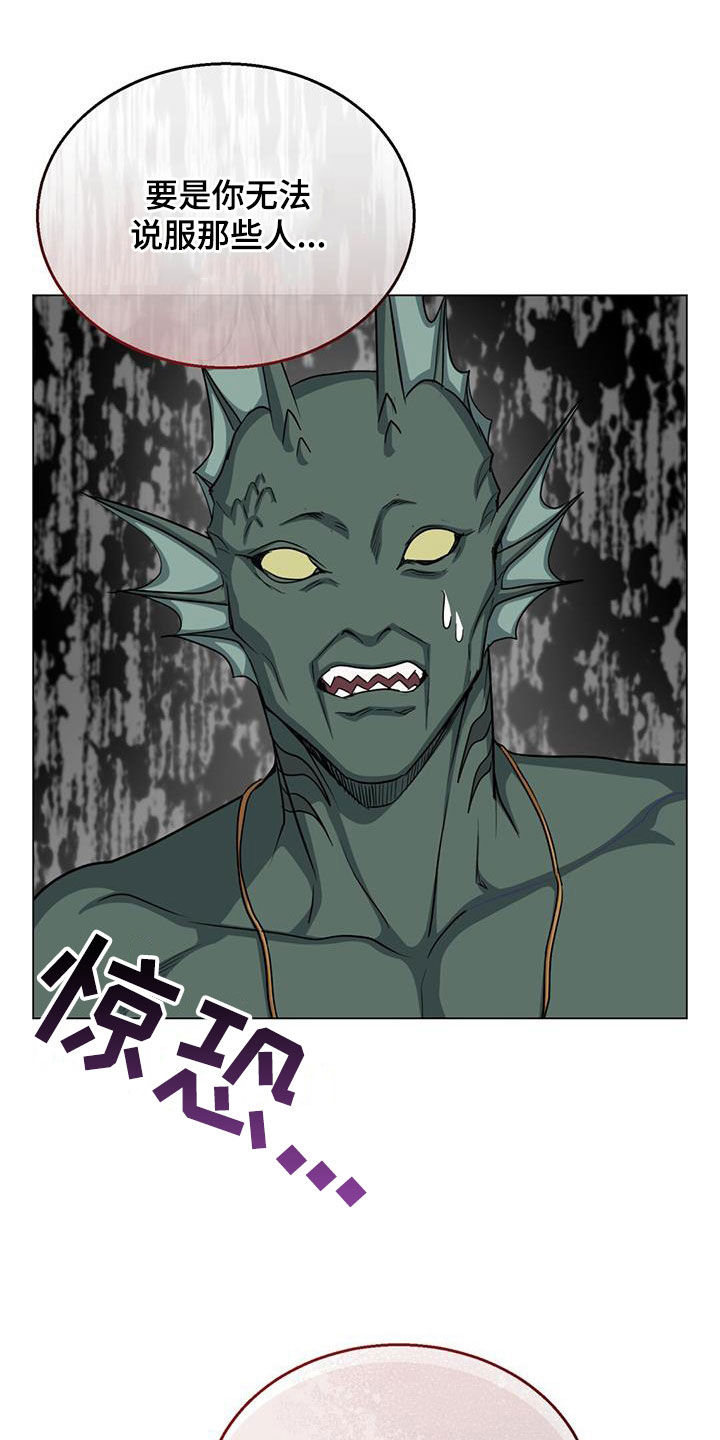 恶魔之月小说免费阅读漫画,第59章：惊变2图