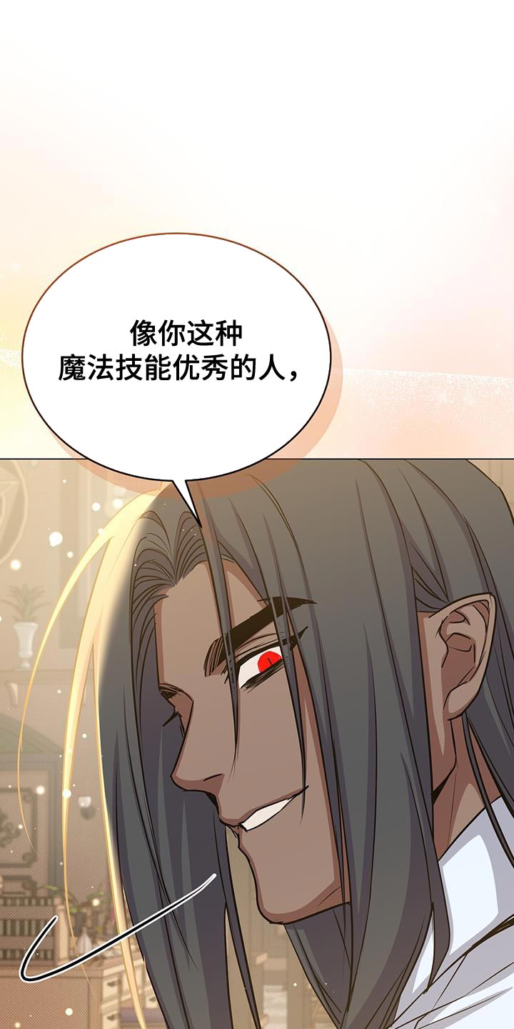 恶魔之月在哪里看漫画,第89章：有事相求2图