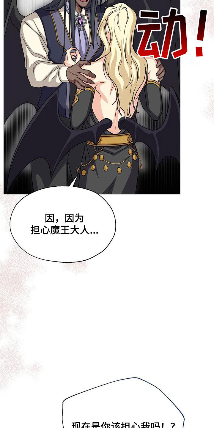 恶魔之月15漫画,第63章：办法1图