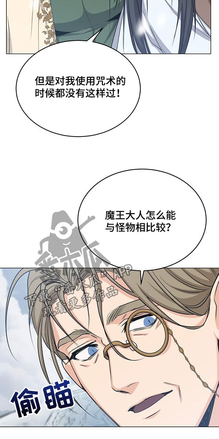 恶魔之月21话漫画,第81章：吐血1图