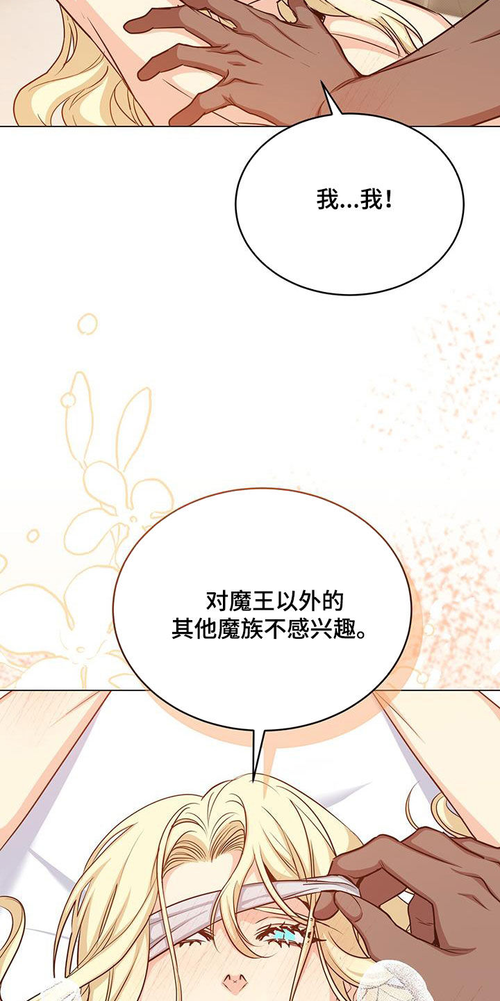 恶魔之月15漫画,第84章：证明1图