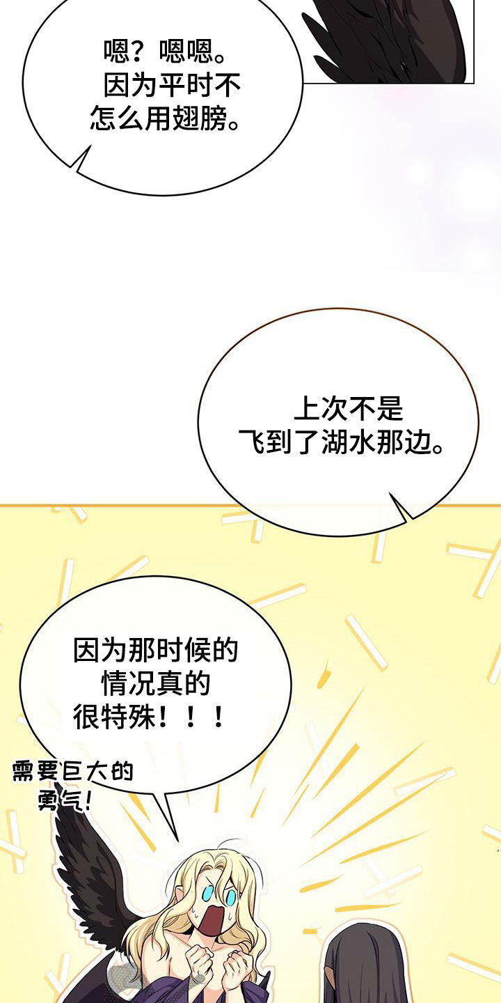 恶魔之月21话漫画,第79章：志愿者1图