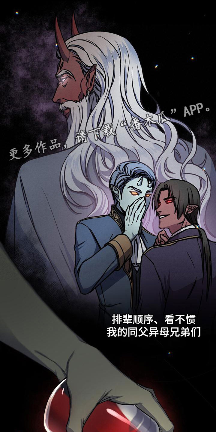 恶魔之月漫画完整版漫画,第9章：名字1图