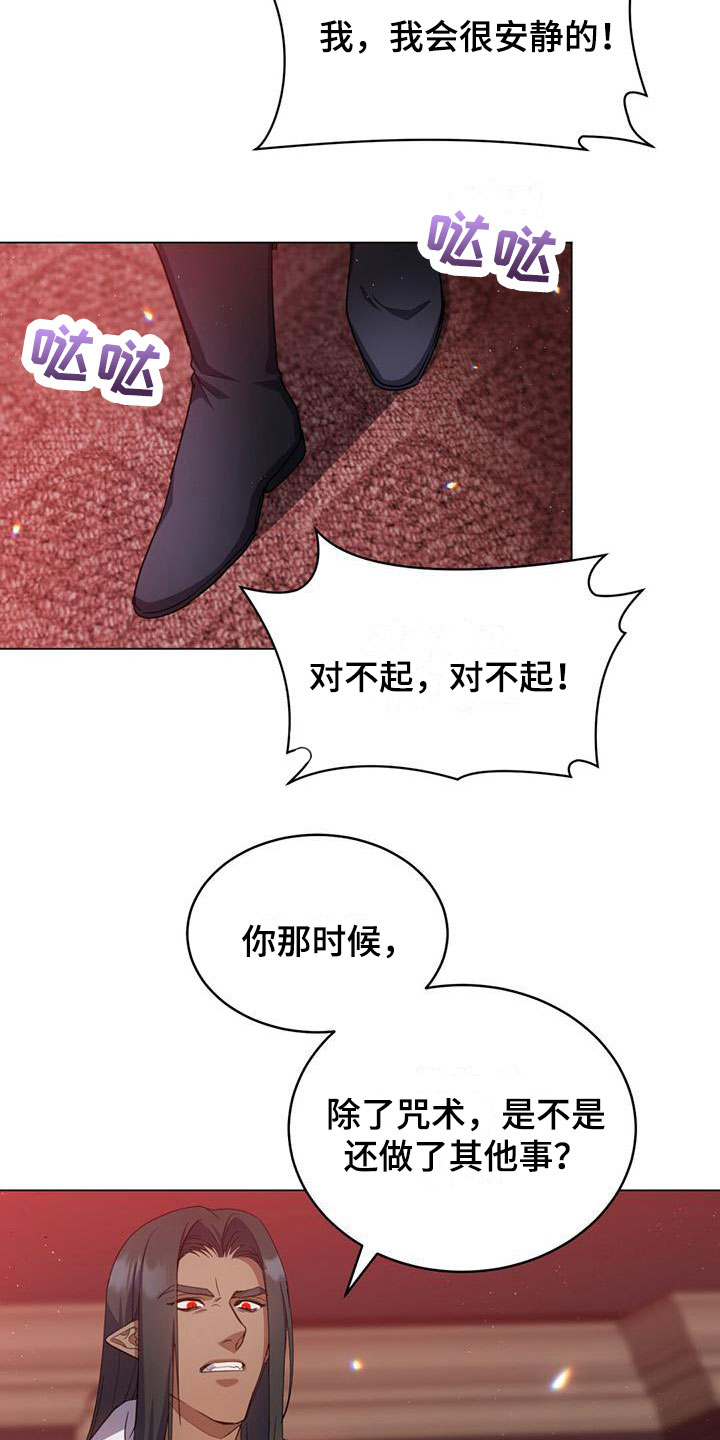 恶魔之月15漫画,第18章：为什么1图