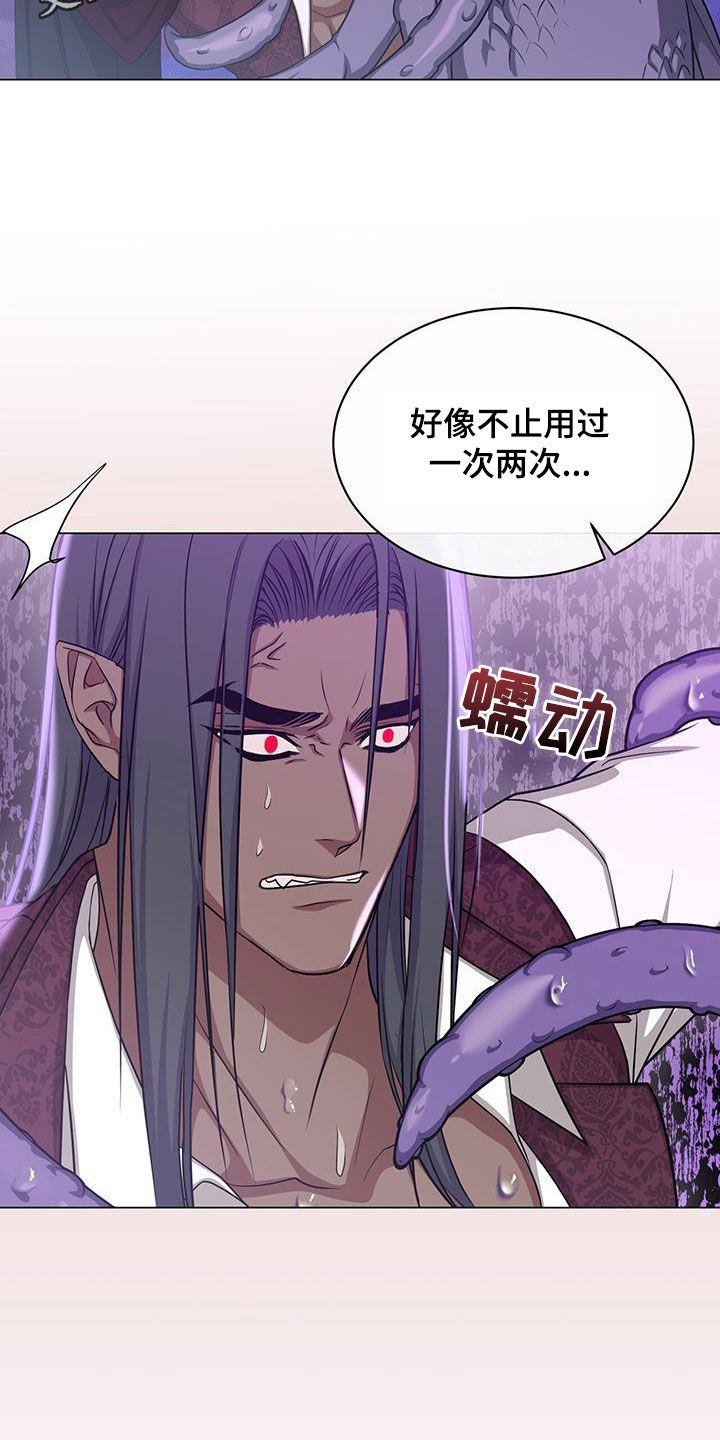 恶魔之月第八十六章漫画,第56章：斩杀2图